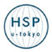 東京大学大学院HSP春季シンポジウム