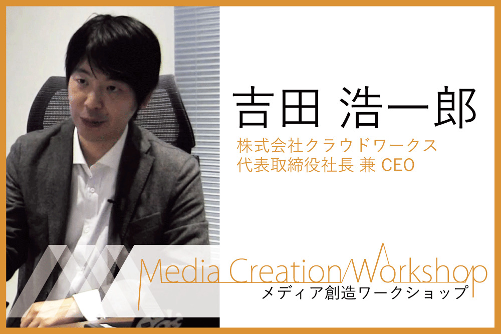 Global x Work x Discovery: Koichiro Yoshida