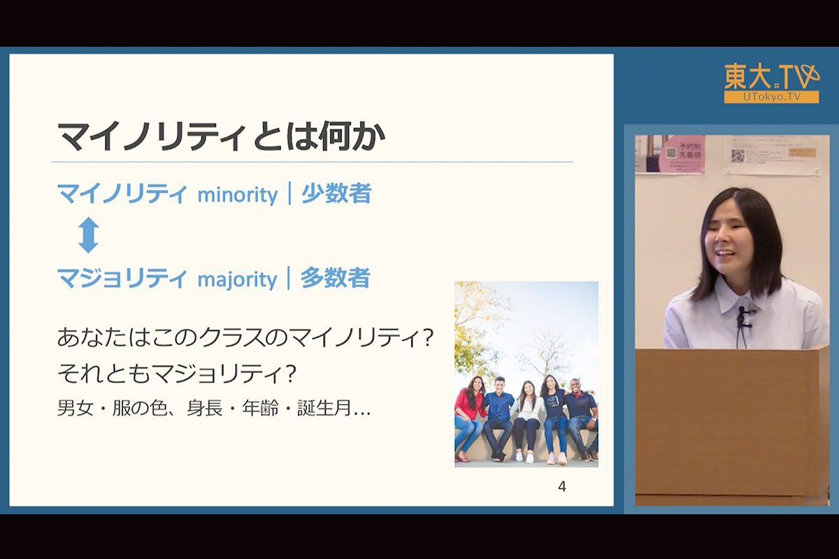 What is a Minority Group?[JP]