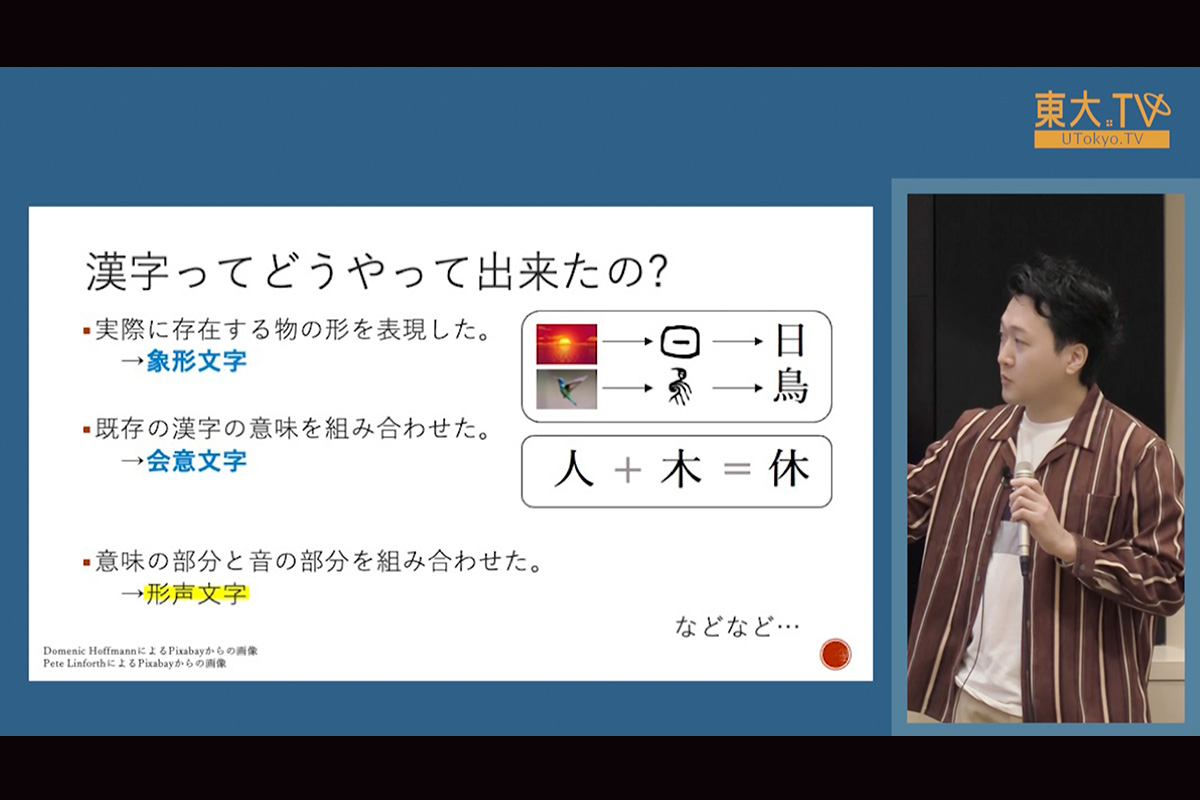 新たな漢字の作り方：形声文字を知ろう