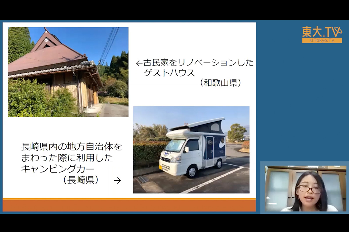 FLY Program：「空き家問題を通して、日本を知る。」