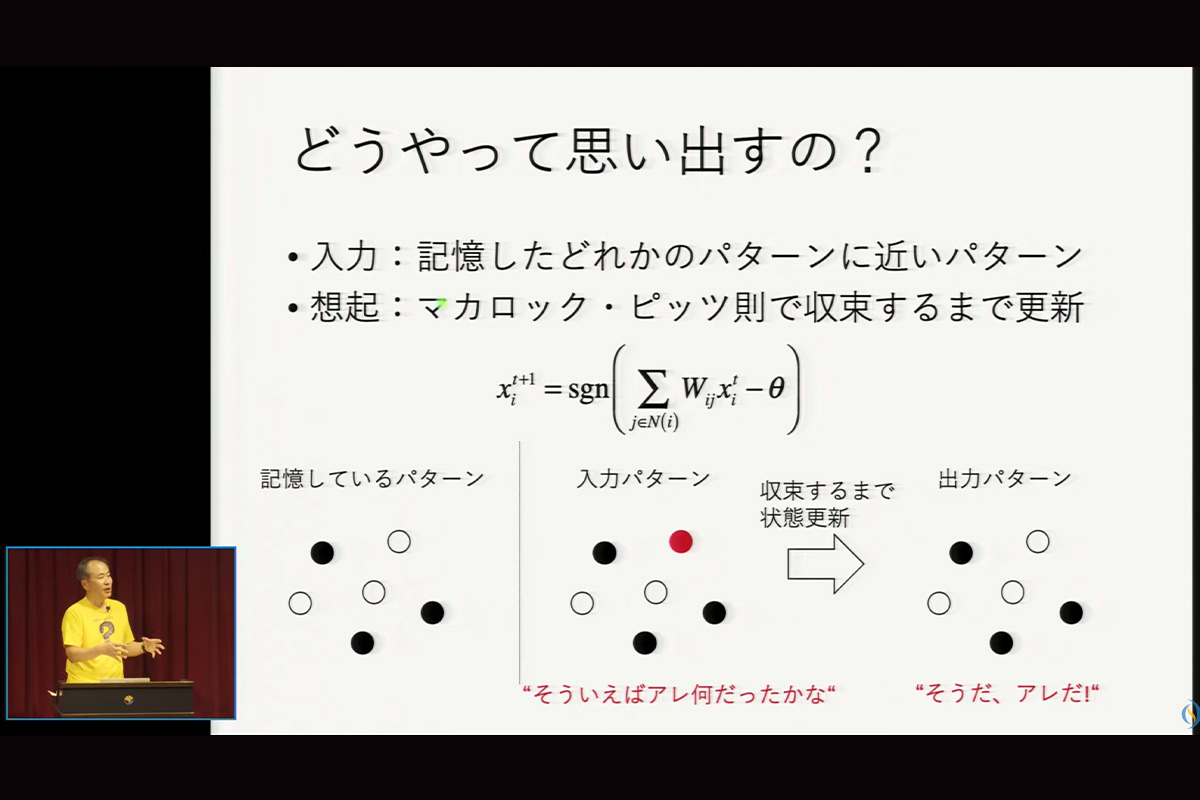 AI and the Physics of Magnets [JP]