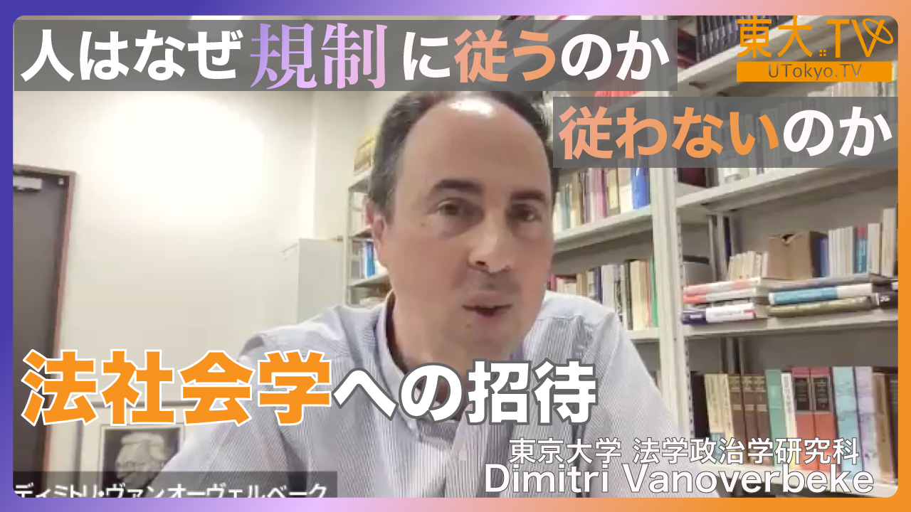 人はなぜ規制に従うのか、従わないのか ――法社会学への招待