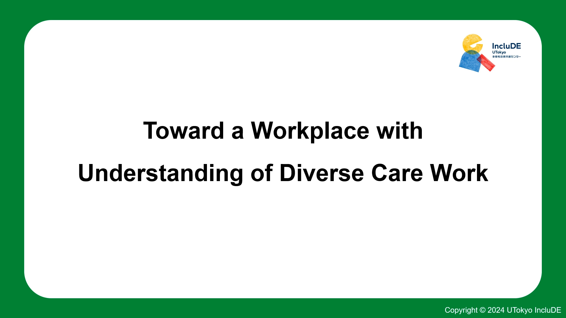 AY2024 Gender Equity Training "Toward a Workplace with Understanding of Diverse Care Work"